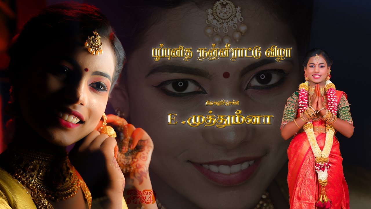 முத்துமீனா Puberty Ceremony Highlights