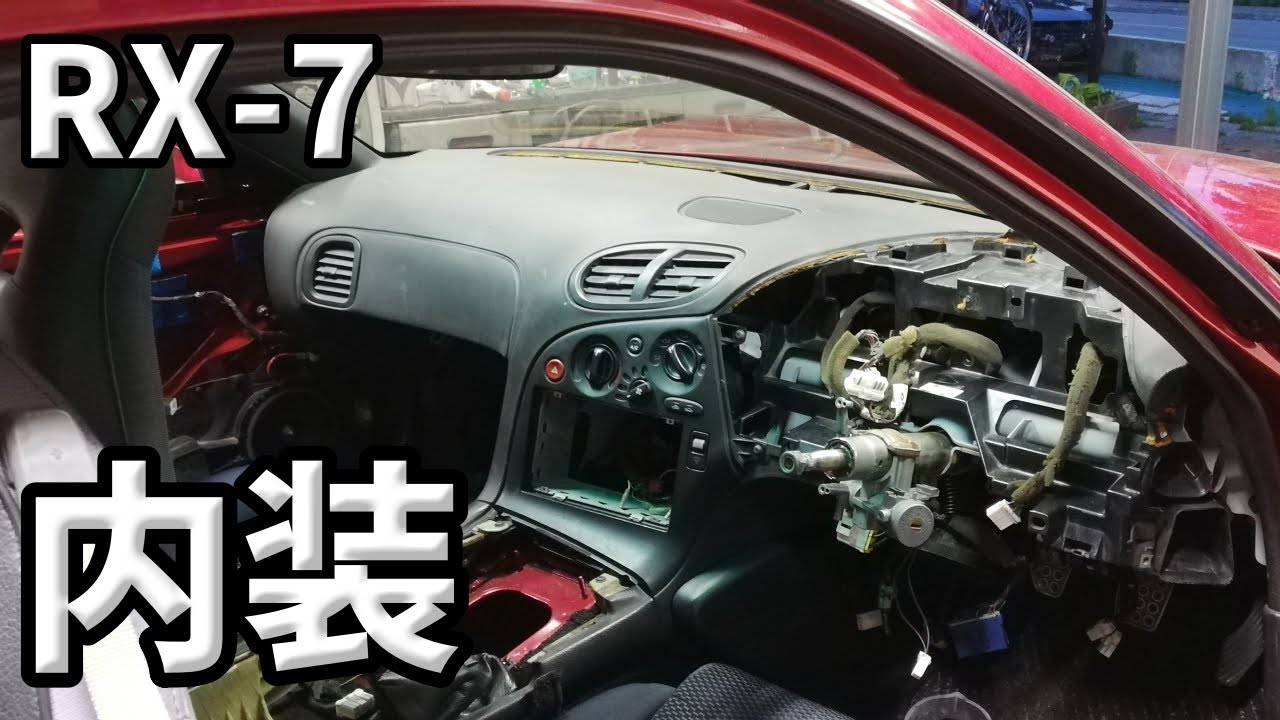 ダッシュボードをリペアして内装パーツをどんどん組付ける！【#58 Mazda RX-7 FD3Sレストア】