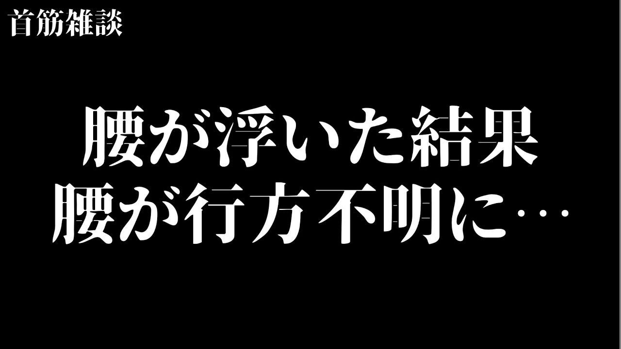 [ASMR] 首筋がゾワゾワする後頭部からの声と腰が浮く音 / 2020.05.24