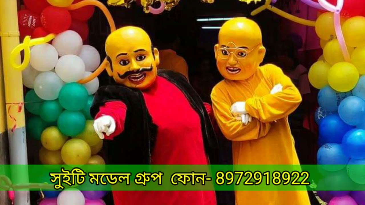 সুইটি মডেলিং গ্রুপ #বিনোদন মজার ভিডিও#পরবর্তী ভিডিও দেখার জন্য#লাইক শেয়ার করো 🙏🙏প্রো=8972918922