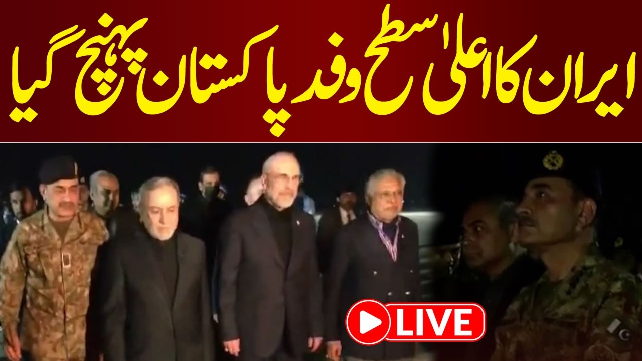 🔴LIVE: Islamabad Talks | Iran&rsquo;s High-Level Delegation Arrives in Pakistan | SAMAA TV
