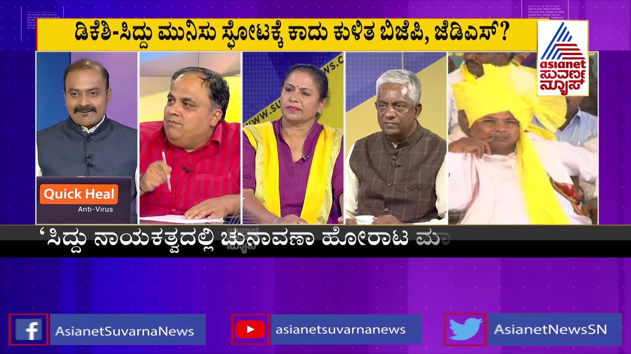 ಸಿದ್ದು ನಾಯಕತ್ವ Vs ಸಾಮೂಹಿಕ ನಾಯಕತ್ವ | Discussion On Leadership Fight Within K'taka Congress (Part-2)