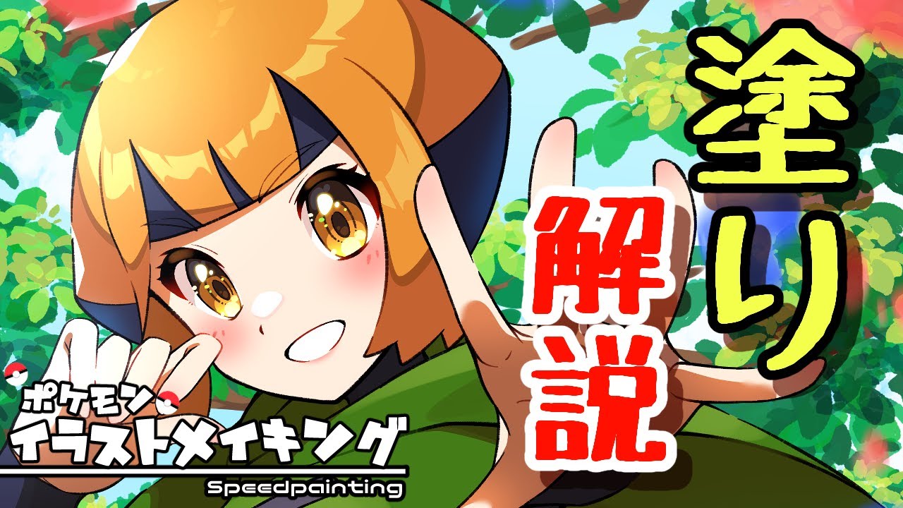 【ポケモン】イラストメイキング（ナタネ）【Speed drawing/CLIP STUDIO PAINT】
