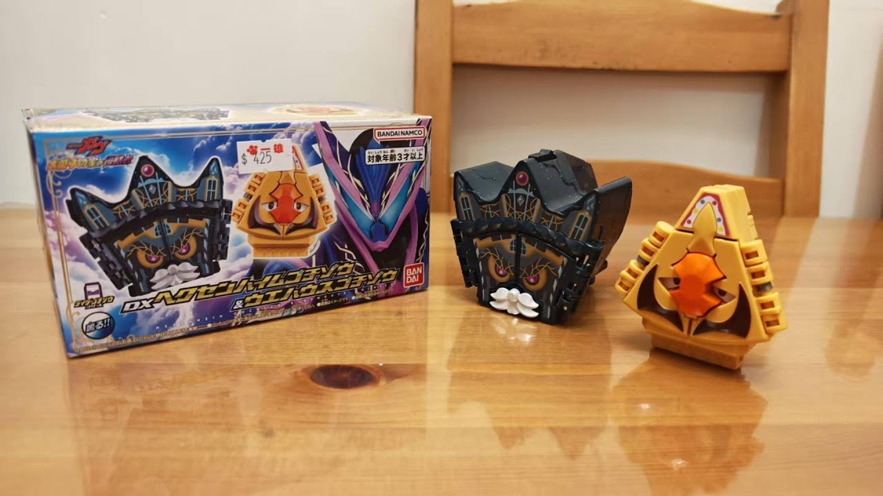 [P Bandai 限定品呈獻] DX Hexenheim Gochizo & Uehouse Gochizo