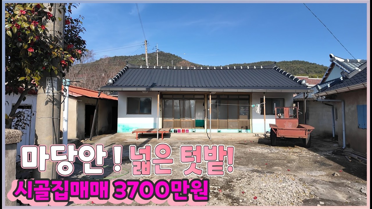 조용한 마을 안쪽에 자리잡고 있어서 텃밭 가꾸면 시골생활하기 좋아요. 장흥군 시골집매매
