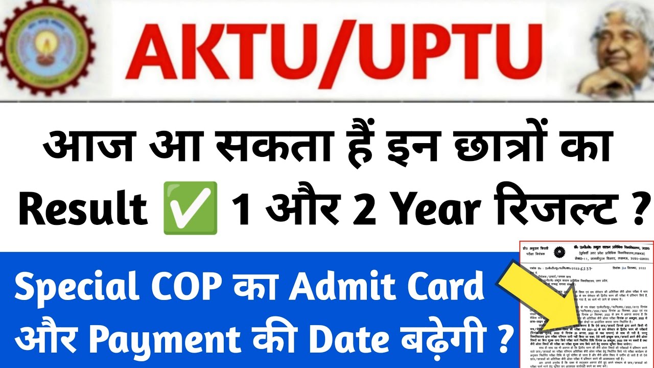 aktu result 2022/aktu result 2022 even sem/aktu 1st year result 2022/aktu special carry over exam