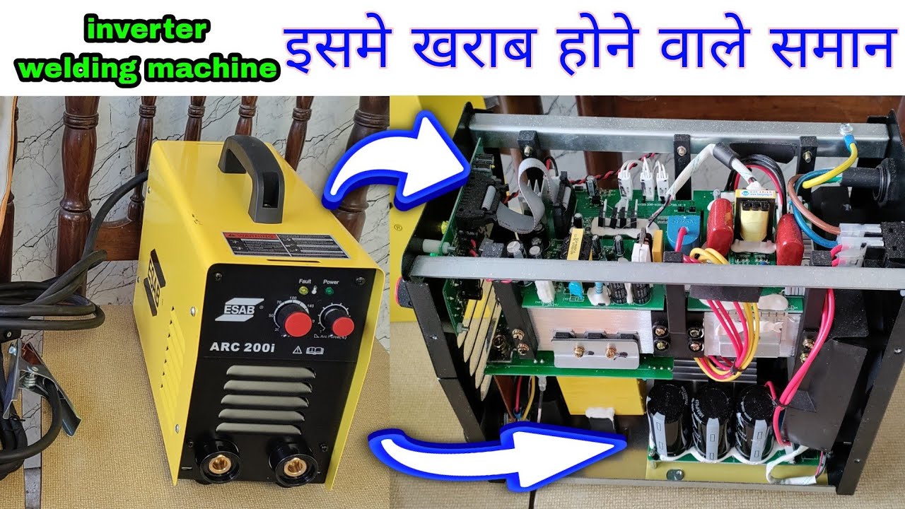 inverted welding machine  कैसे रिपेयर करते है ।। ESAB single phase welding machine