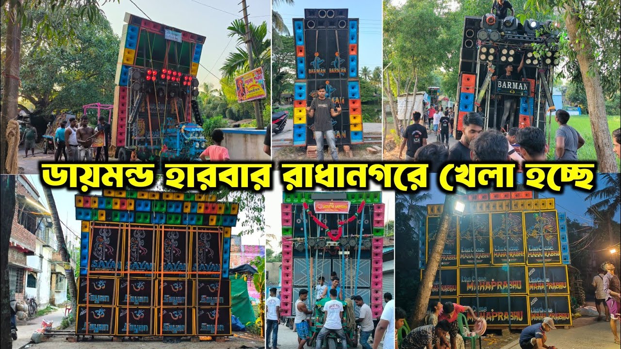 দোলণঘাটায় কম্পিটিশনে Barman Vs Saraswati Vs Joy Jagannath Vs Priya || Radhanagar Kali Puja Special 