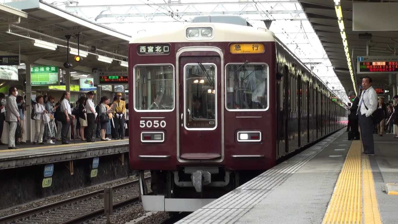 阪急神戸線 阪急5000系（5000F） 急行西宮北口行き