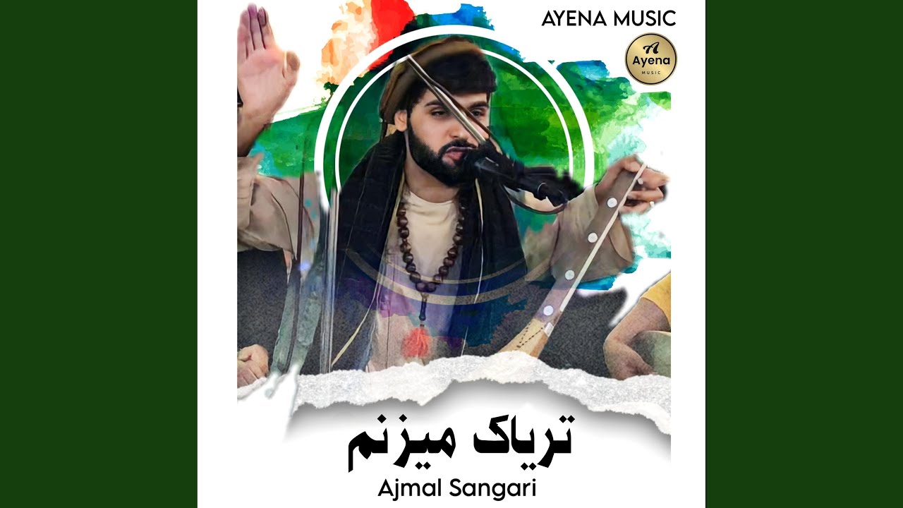 تریاک میزنم