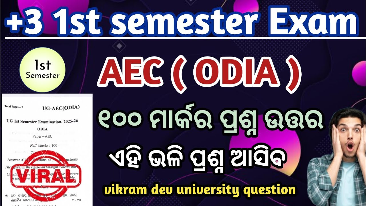 +3 1st Semester AEC Odia 2025 Question Paper with Answer | Vikram Dev University Question