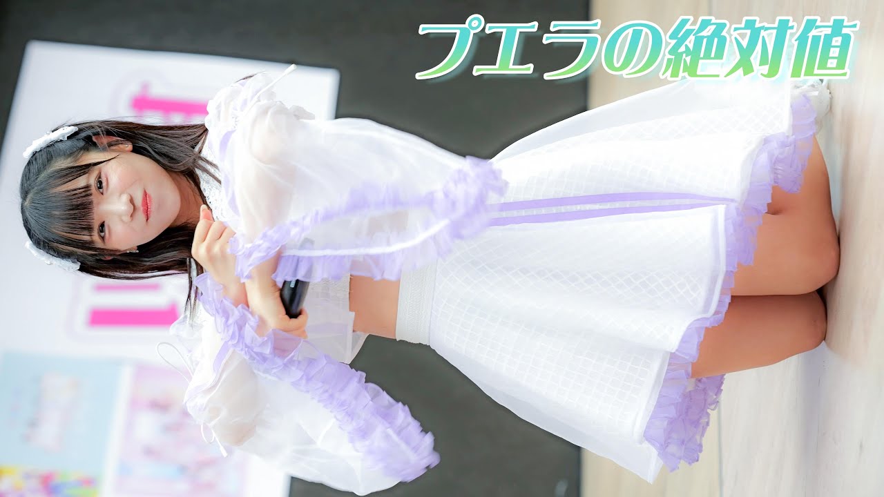【4K】 プエラの絶対値 「好きって魔法」 2024.06.30 光ヶ丘IMA（Japanese idol group）