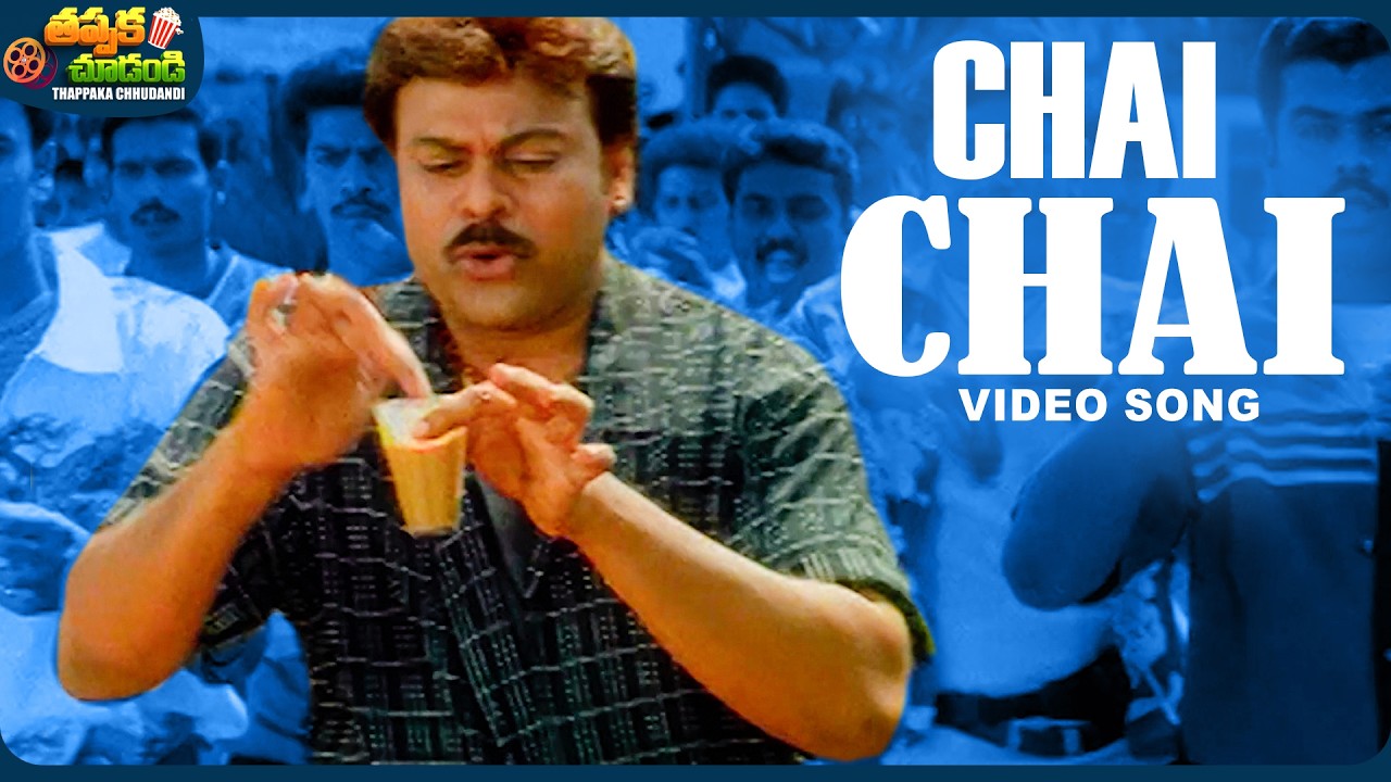 Chai Chai Video Song | Mrugaraju Movie | Chiranjeevi | Simran | @ThappakaChudandi9