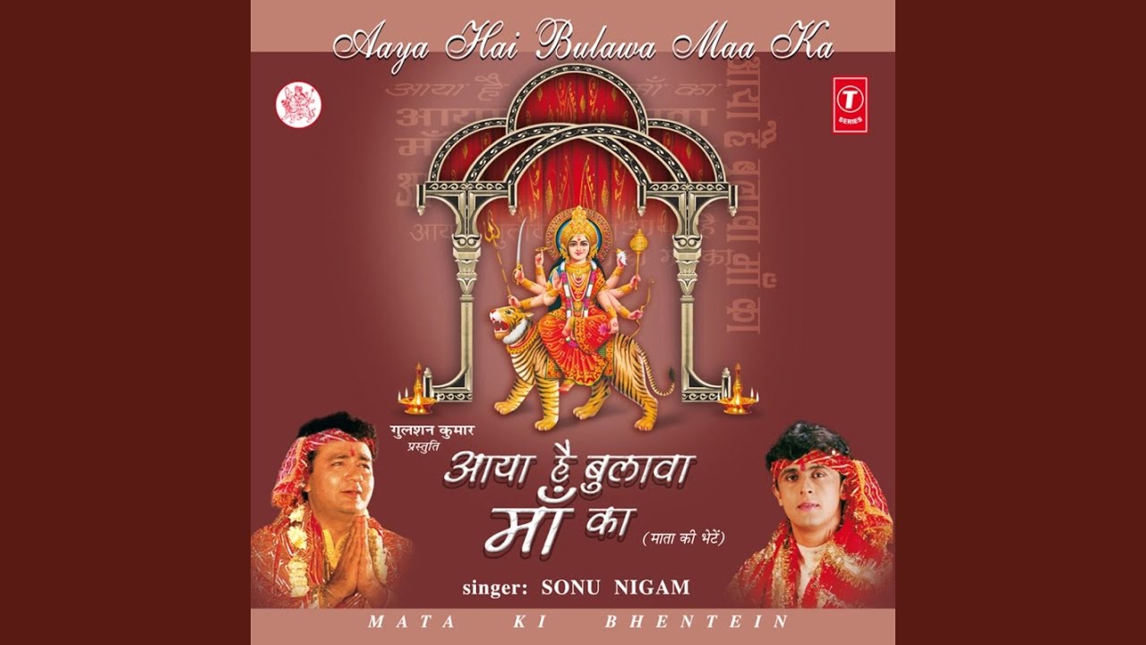 Jagrata Kar Lo Maa Ka Jagrata