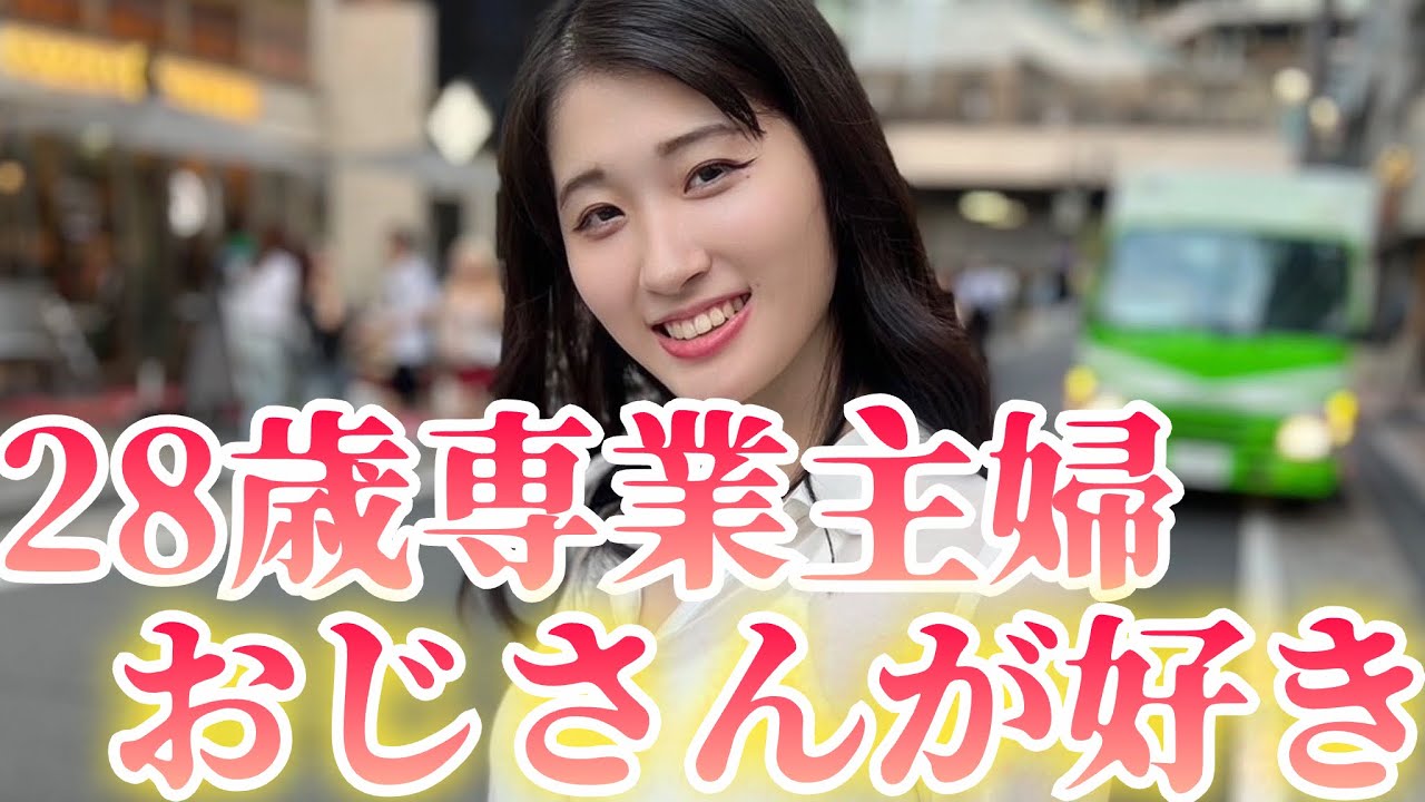 寂しくて…。年上が好きです。【28歳の恋愛のリアル】