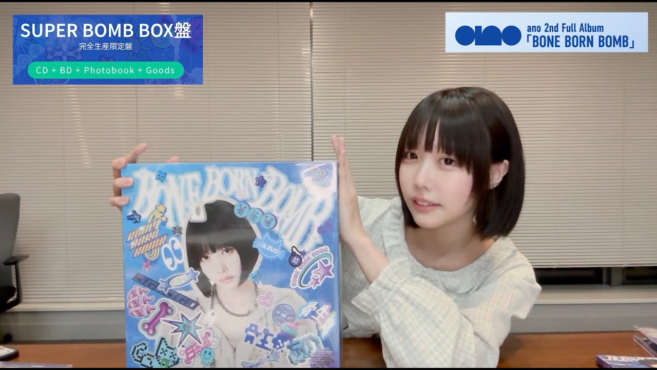 ano 2nd Album「BONE BORN BOMB」開封動画