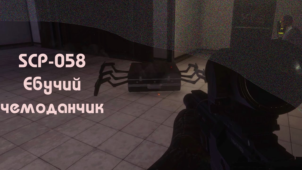 Что случилось в Зоне-61?  | SCP SL