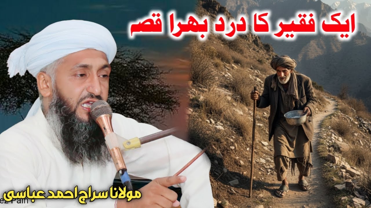 Molana Siraj Ahmed Abbasi | Shikarpur 2025 | Pervez Palh Official