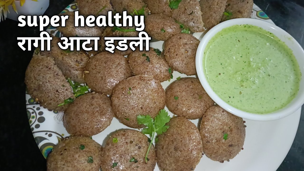एक बार इस तरीके से बना कर देखिए बच्चे मांग मांग कर खाएंगे🤷||super healthy Ragi atta idli recipe 👌