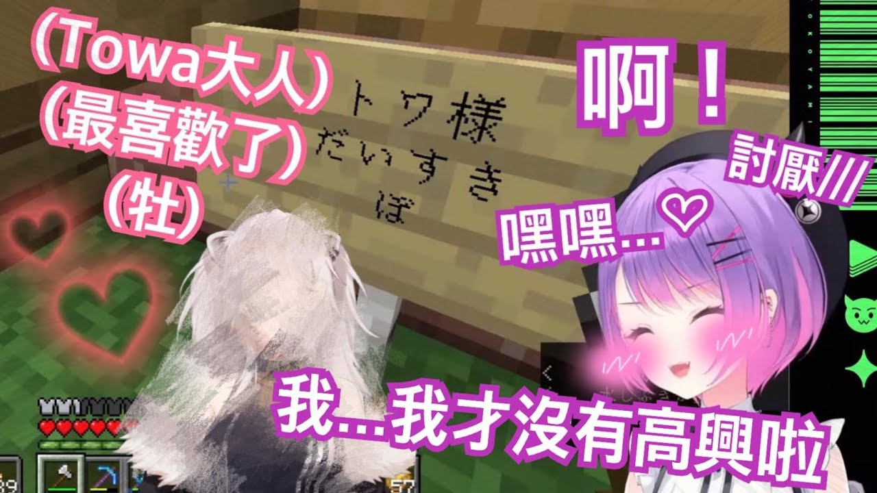 突然發現了來自獅白白的告白訊息 害羞到說不出話一直傻笑的2021年度最可愛天使Towa大人【hololive精華 常闇トワ 獅白ぼたん】