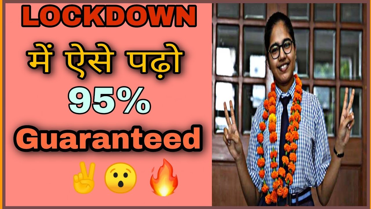 How to study in lockdown time | Topper student timetable in lockdown | Covid-19 | Hindi |
