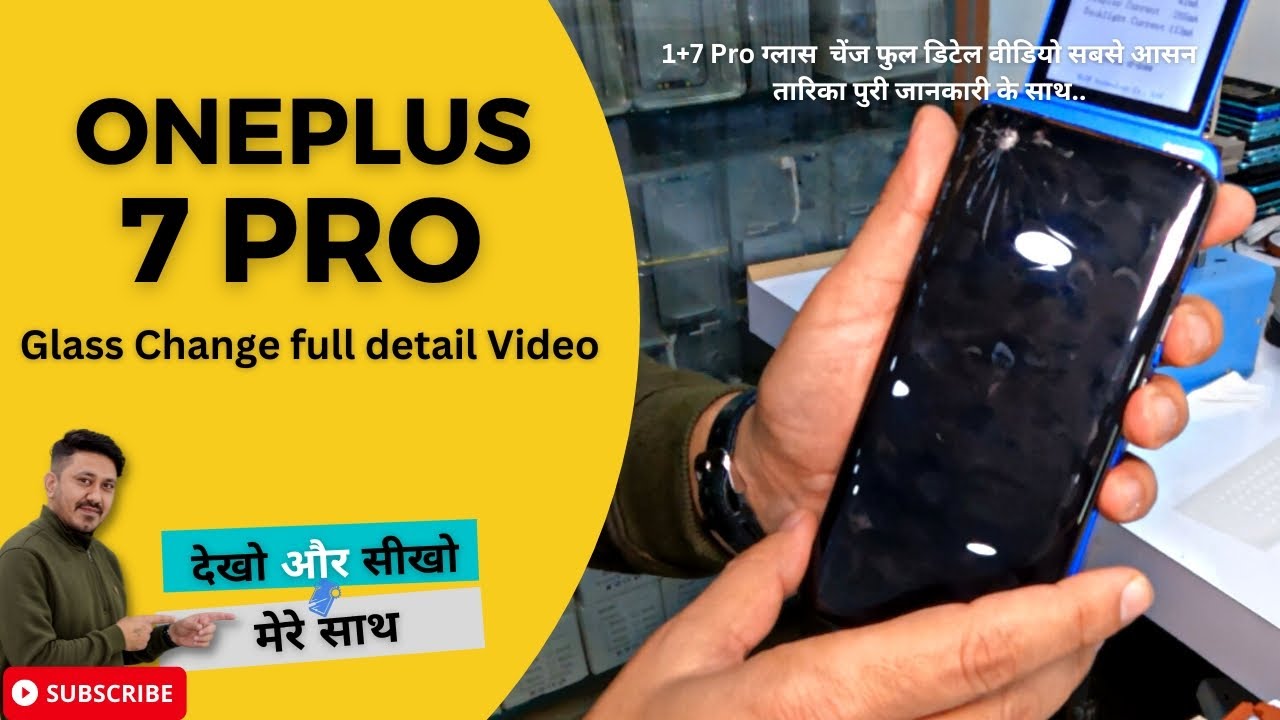 oneplus 7 pro glass replacement || वनप्लस 7 प्रो ग्लास रिप्लेसमेंट || बदलने का आसान तरीका ||