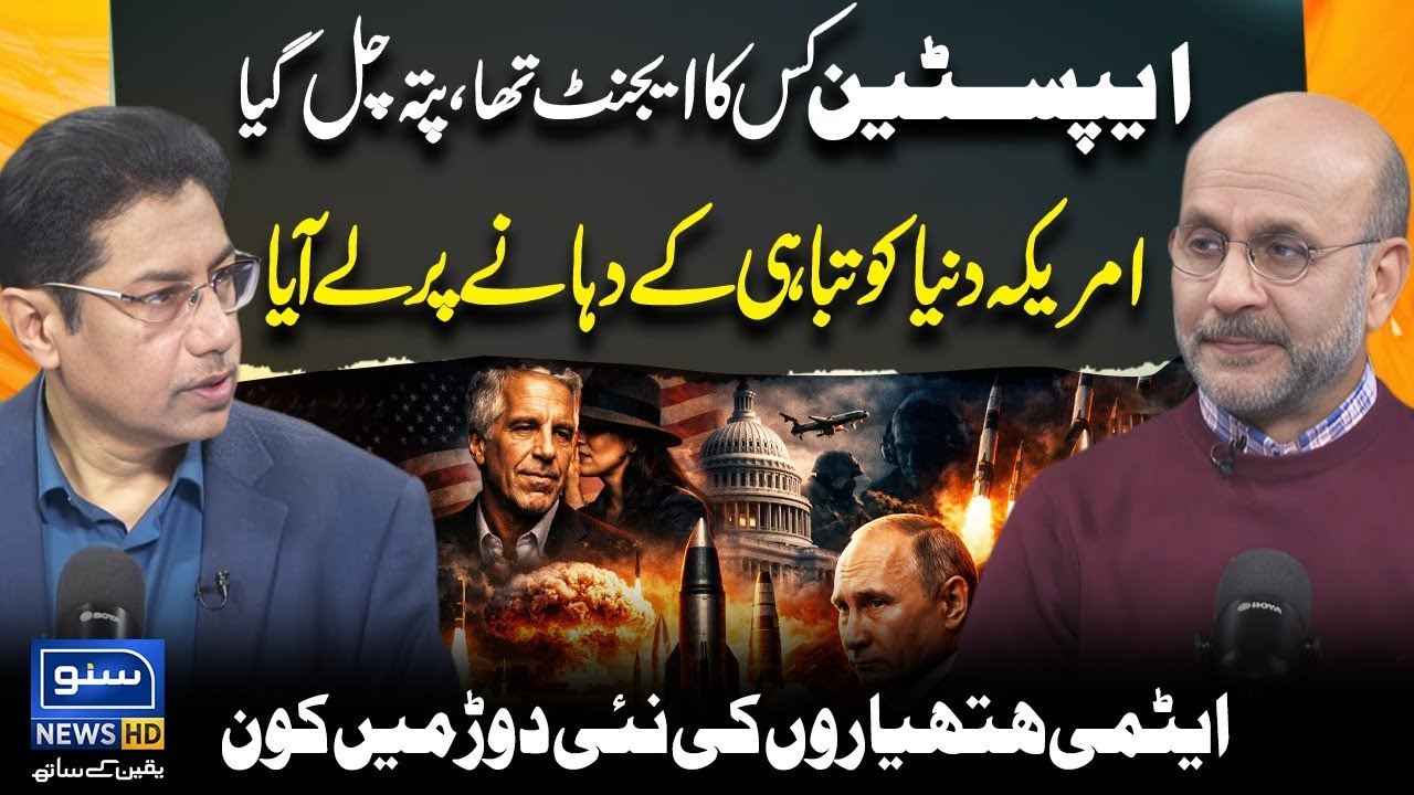 Epstein’s Real Handler Exposed? | Epstein Files | America | Donald Trump | Podcast ft. Rana Qaisar