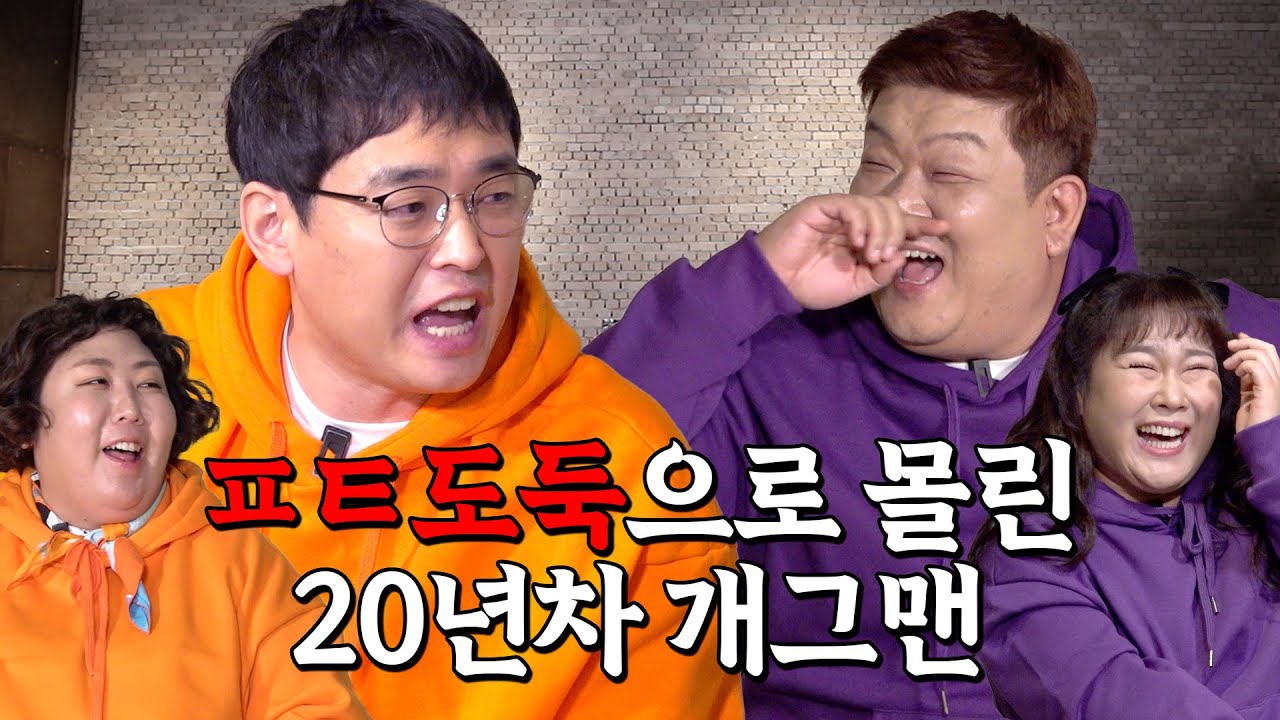 민상이형이 팬티도둑이라고??? 개그맨들의 미친 사랑이야기 [시끄LOVER ep1]