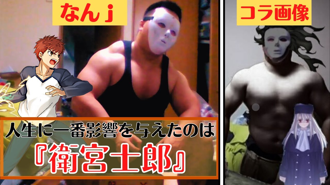 Fateの主人公 衛宮士郎に憧れた男『なんｊのバーサーカー』について徹底解説【FGO】【Fate/stay night】