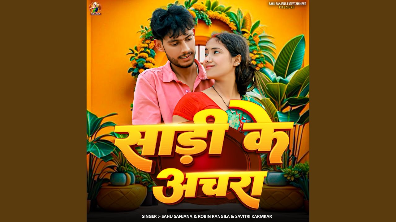 Sadi Ke Achra