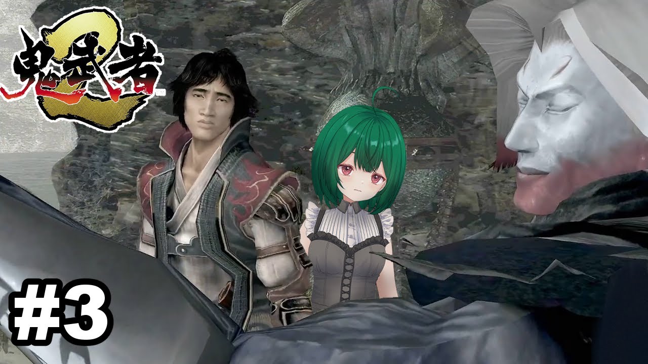 【鬼武者2 リマスター】 子供の頃遊びまくったゲームを再び あなたも鬼にならないか【茶乃小涼】
