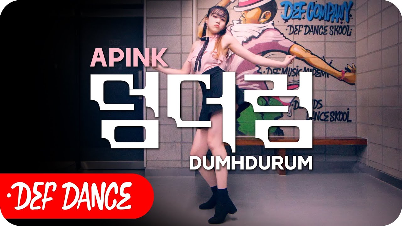 [Evaluation] Apink 에이핑크 Dumhdurum(덤더럼) 안무 올 데프커버댄스 솔로평가 거울모드ㅣNo.1 댄스학원 DEF KPOP DANCE COVER 데프 가요안무