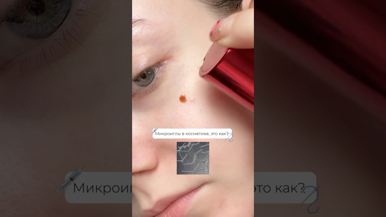 Красный Red Booster Reedle Shot От @vtcosmetics_cis   #skincare  #vtcosmetics #daricrew