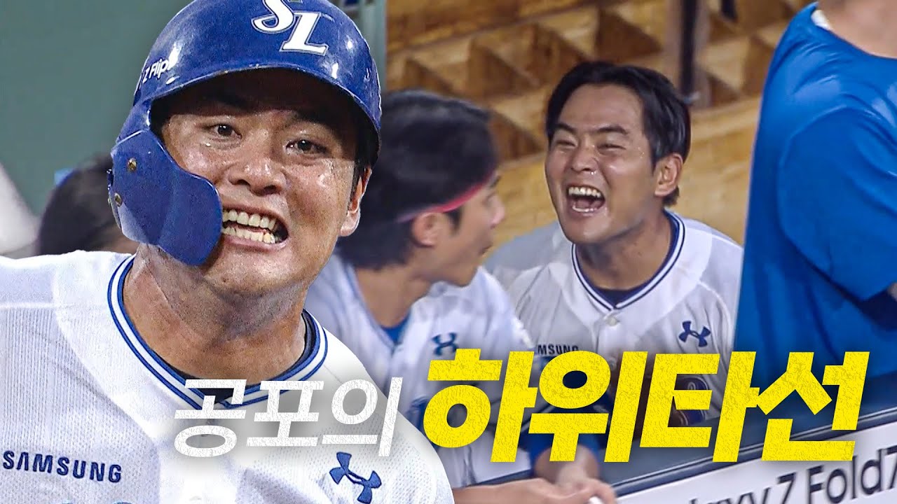 [키움 vs 삼성] 삼성 양우현의 맹활약과 이병헌의 추가 타점까지! 첫 타석부터 해결하는 하위 타선 | 8.22 | 크보모먼트 BY 삼진제약 | 야구 하이라이트