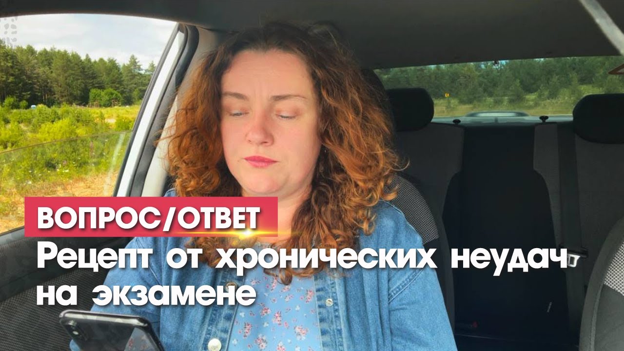 Как сдать экзамен в ГИБДД