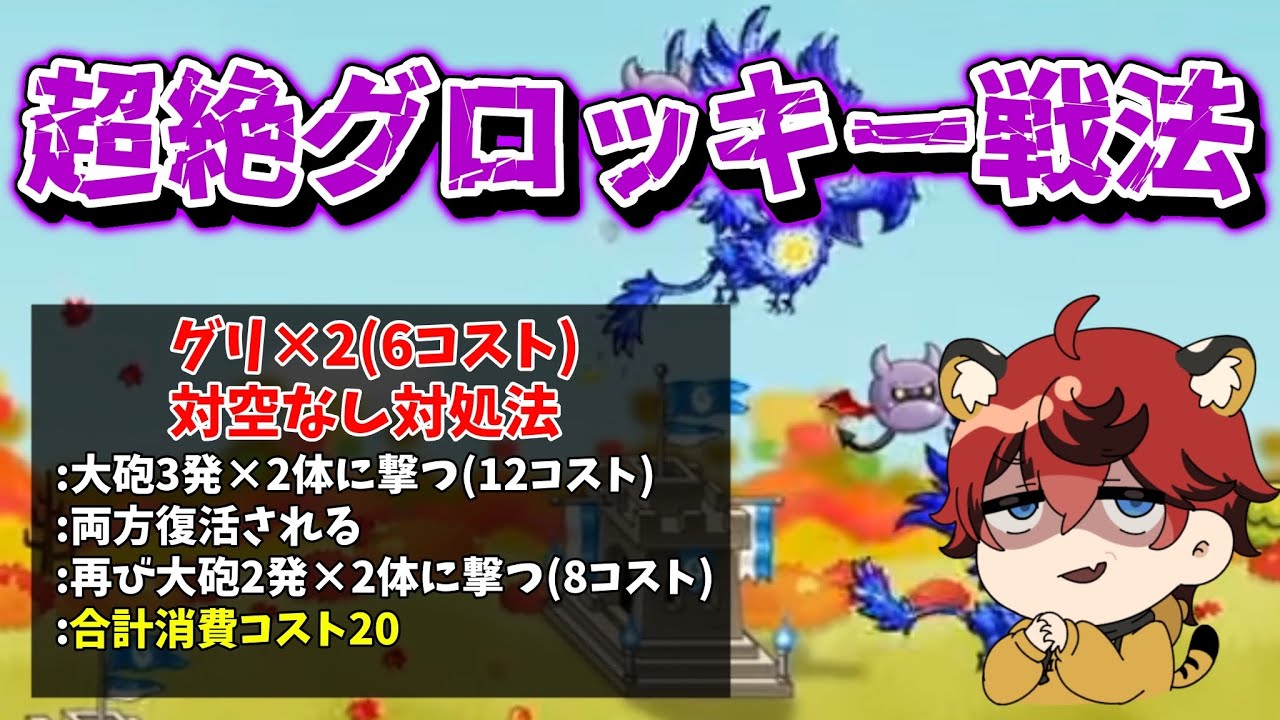 【城ドラ】”理論値6コストで20コスト奪う戦法”がグロい【城とドラゴン|タイガ】