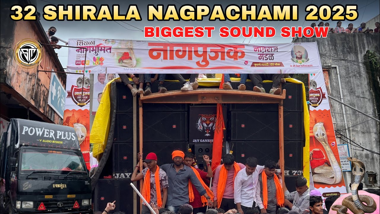 32 SHIRALA || BIGGEST SOUND SHOW || PART 01 || 32 शिराळा 📍नागपंचमी🐍 2025 || USE🎧 || #dj #32shirala