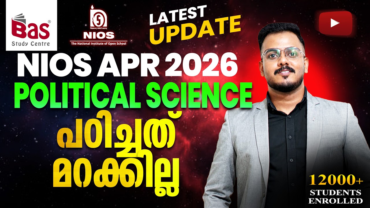 NIOS APR 2026 | POLITICAL SCIENCE പഠിച്ചത് മറക്കില്ല !!