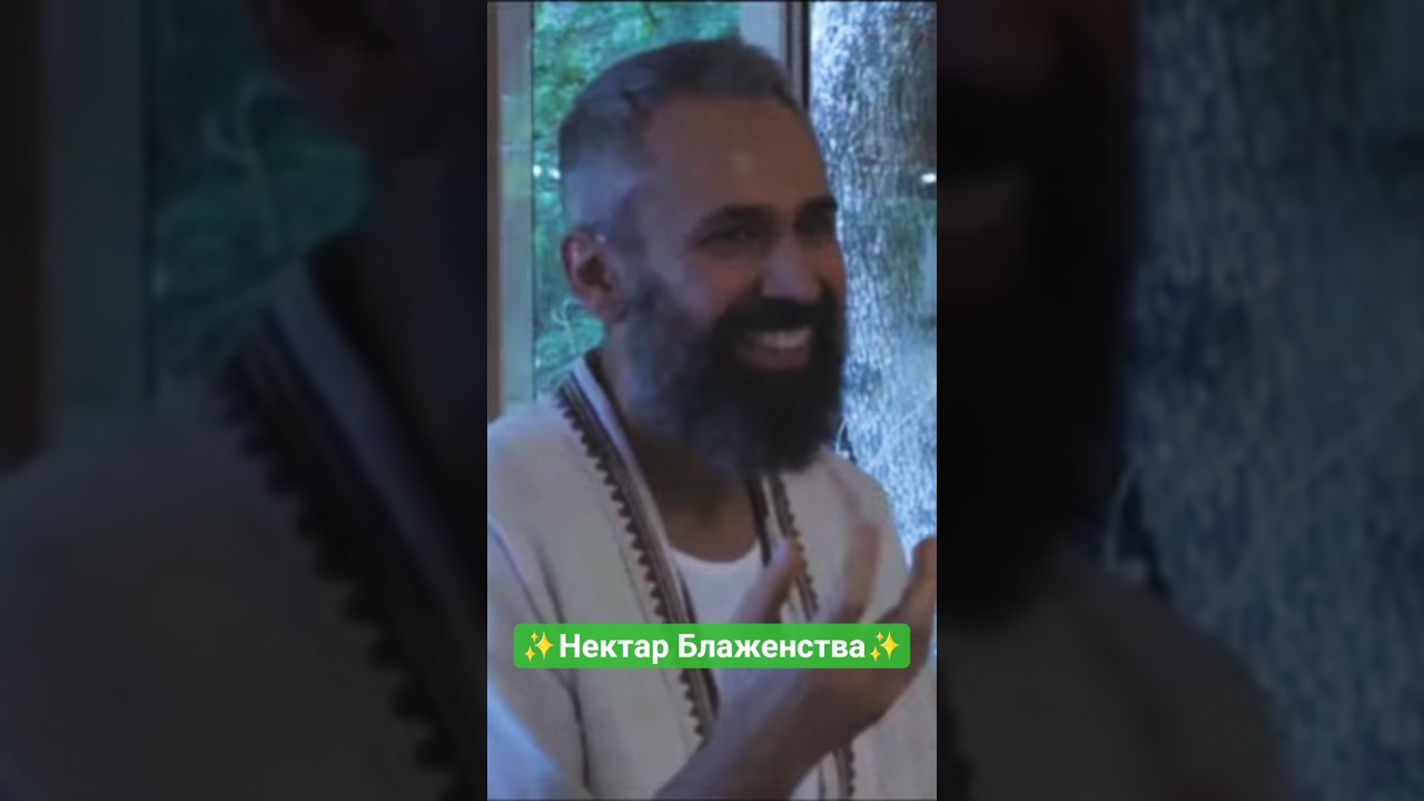 Осознавание Нектар Блаженства ✨️