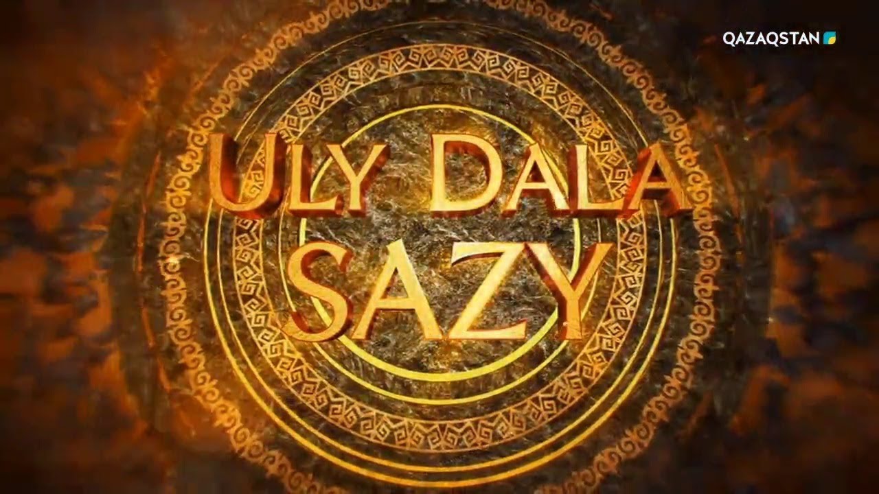 Uly dala sazy (Ұлы дала сазы). 5-бағдарлама