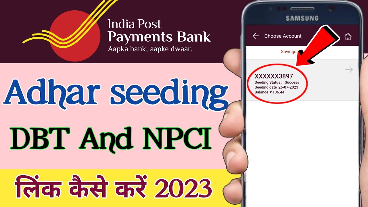 How to do Aadhaar seeding in India Post Payment Bank ? Ippb Bank Aadhar seeding 2023