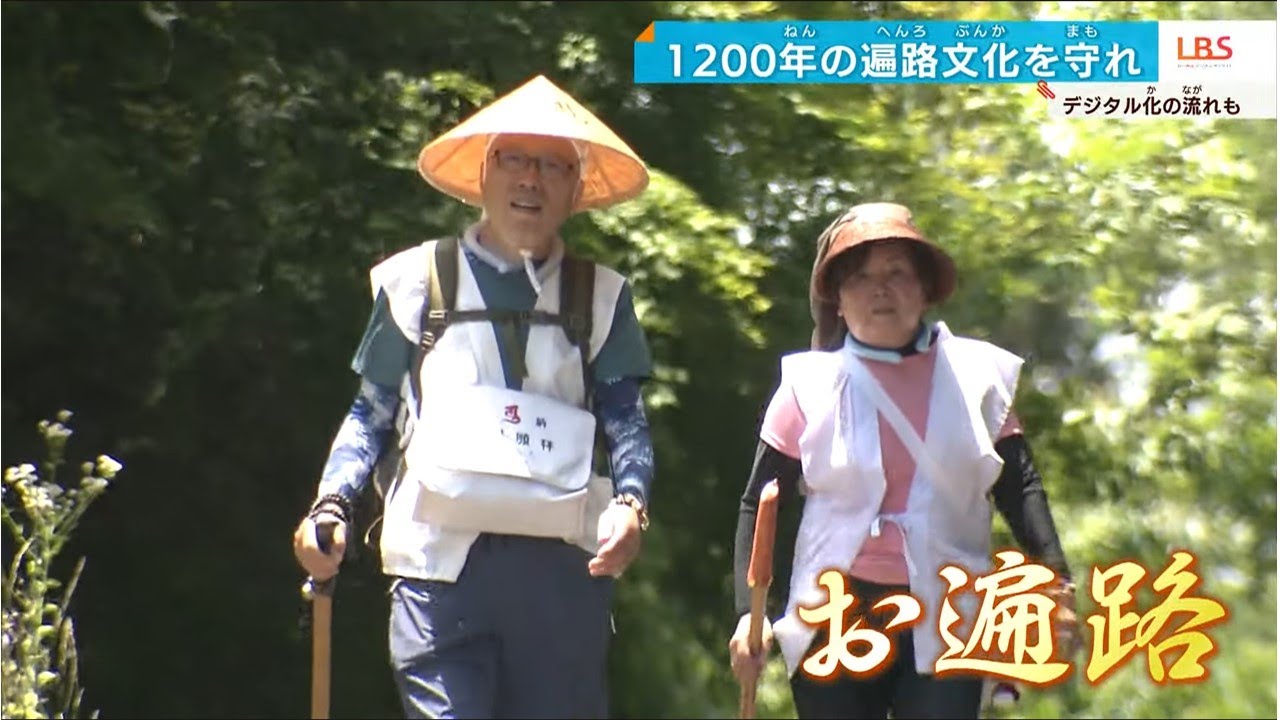 【四国八十八か所】12日で決願⁉　新しいお遍路旅の形　外国人観光客にも期待