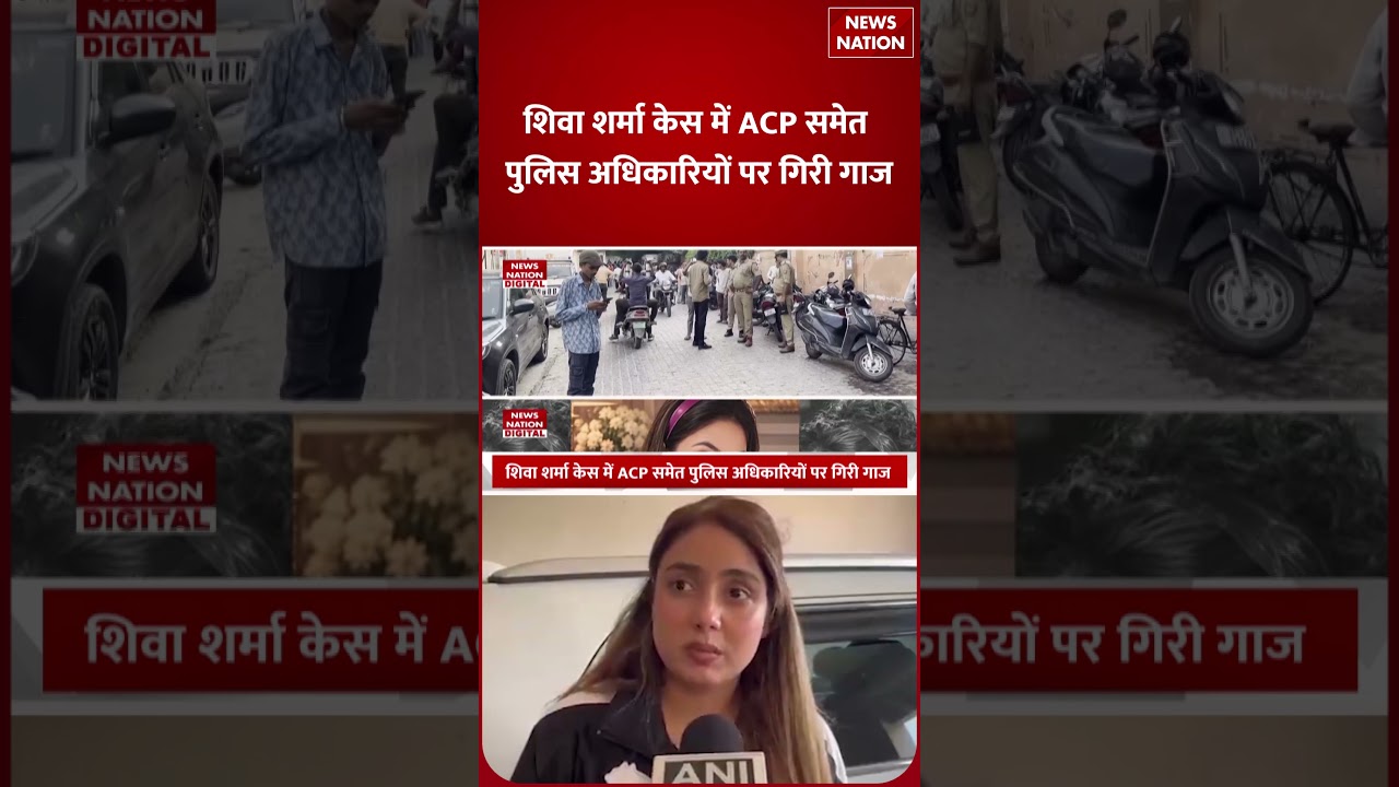 Shiva Sharma Murder Case : Shraddha Dubey के Video ने मचाई खलबली Lucknow आई Police | CCTV | Nepal