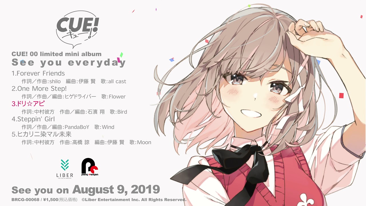 【試聴動画】 CUE! 00 limited mini album 「See you everyday」