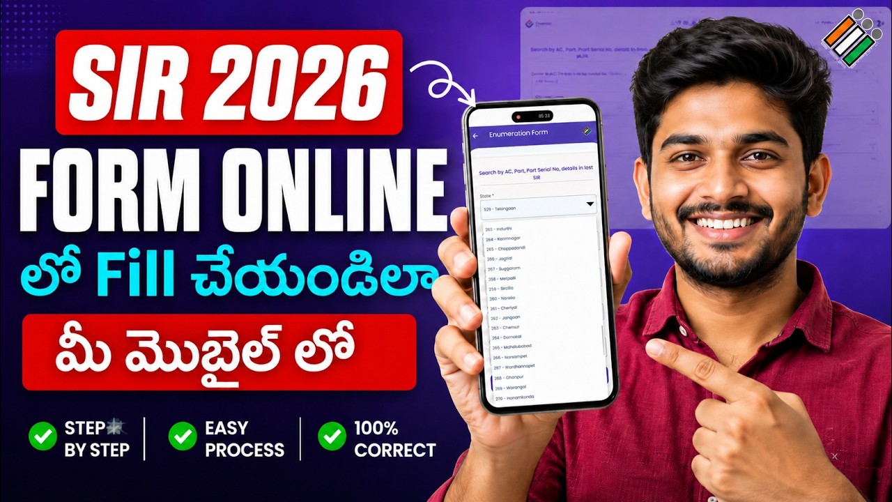 sir 2026 form fill up Telugu online latest video | sir form fill up telugu | sir 2026 form in mobile