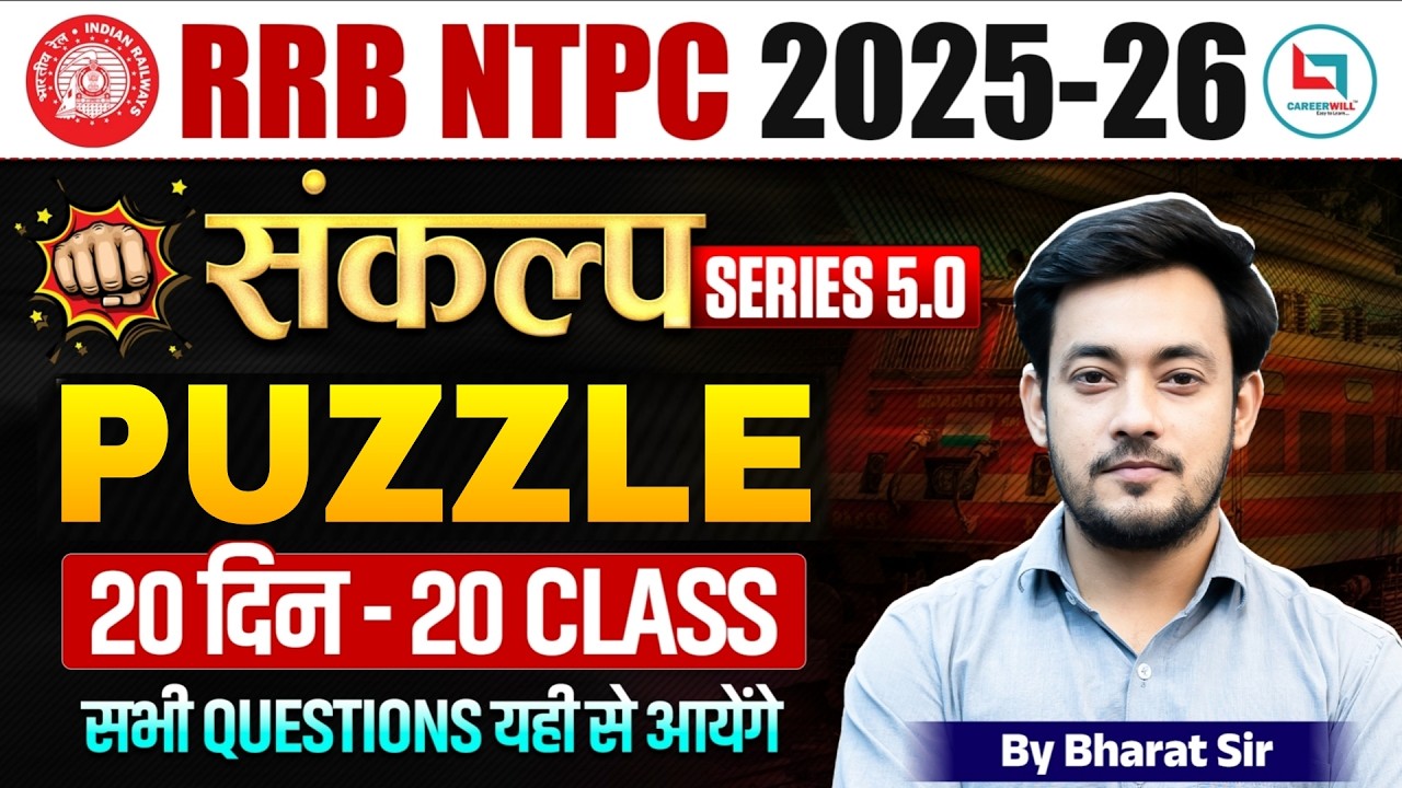RRB NTPC Reasoning Classes 2026 | Puzzle | NTPC Reasoning Practice Set 2026 | NTPC Reasoning 2026