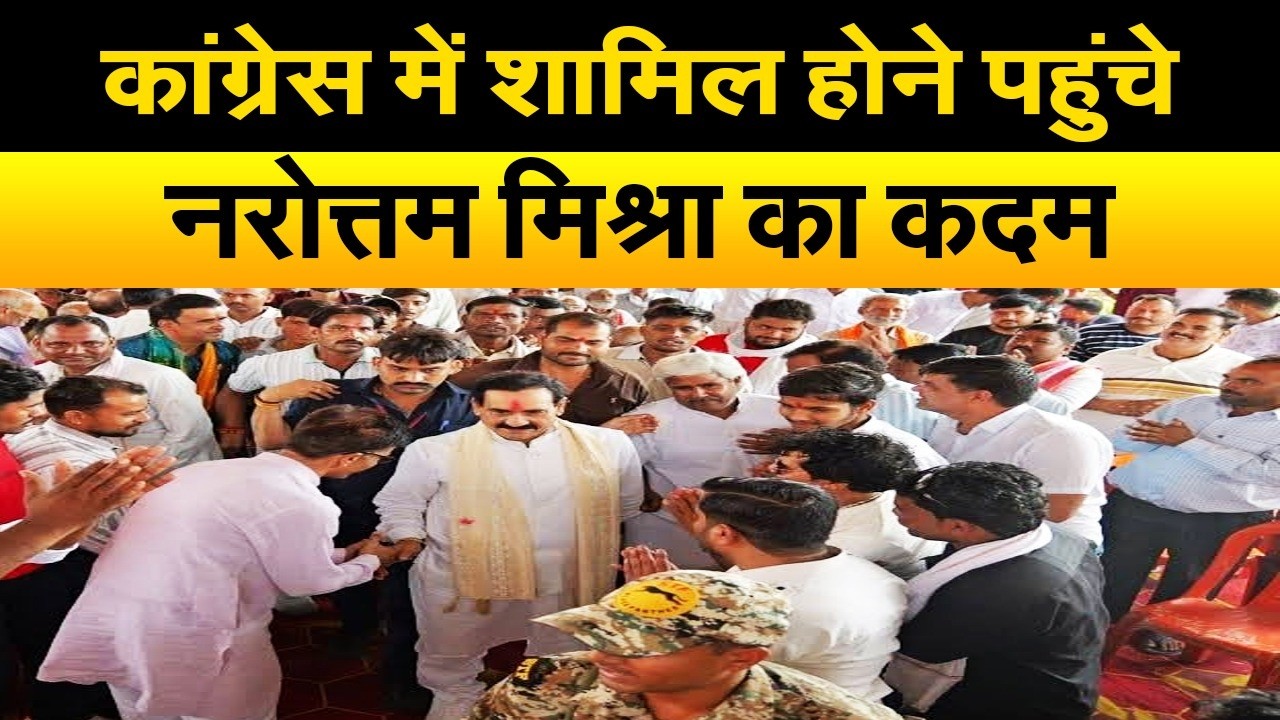 कांग्रेस में स्वागत से पहले दतिया पहुंचे नरोत्तम मिश्रा ने किया ऐलान, जश्न में डूबे समर्थक