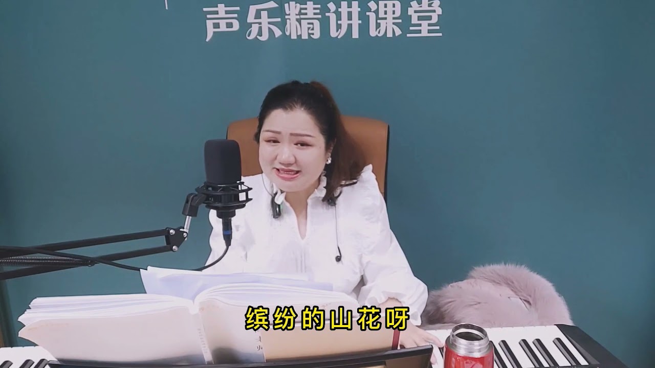 简老师 《再见了，大别山》唱腔优美动听，回味绵长！激励人心