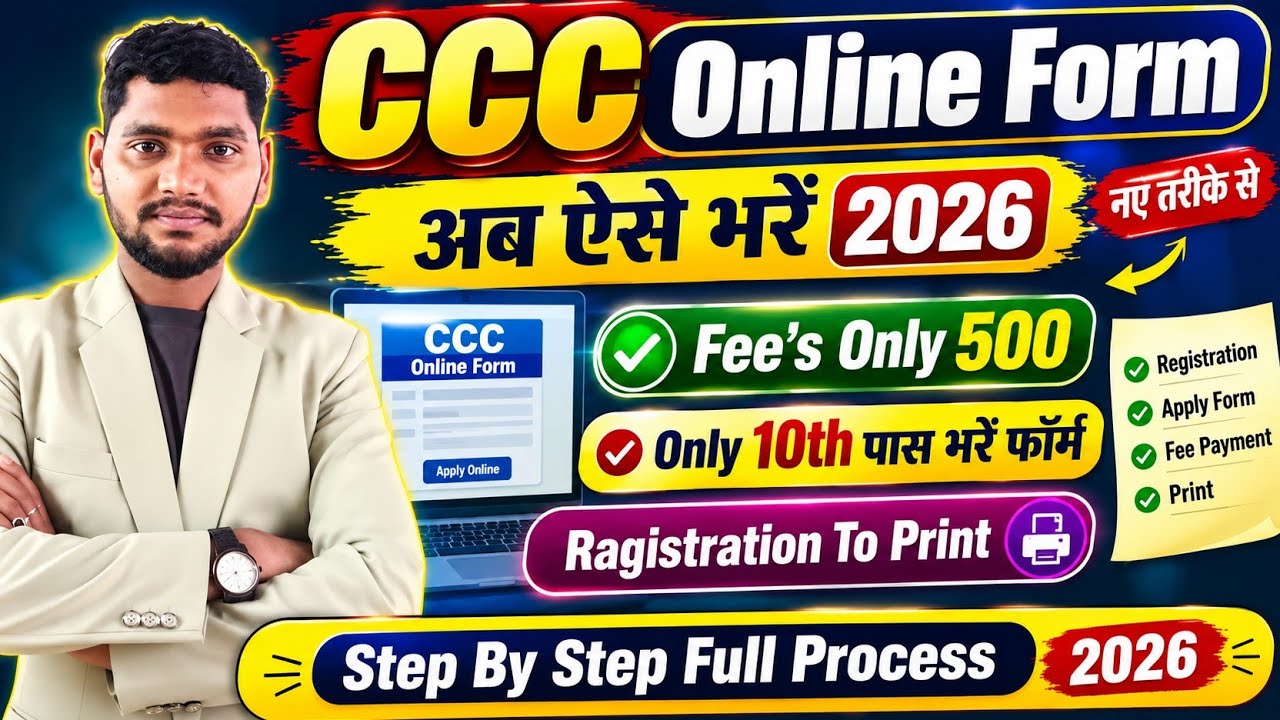 CCC Online Form Fill up 2026✅How To Fill CCC Online Form 2026🔥CCC Online Form Kaise Bhare 2026.