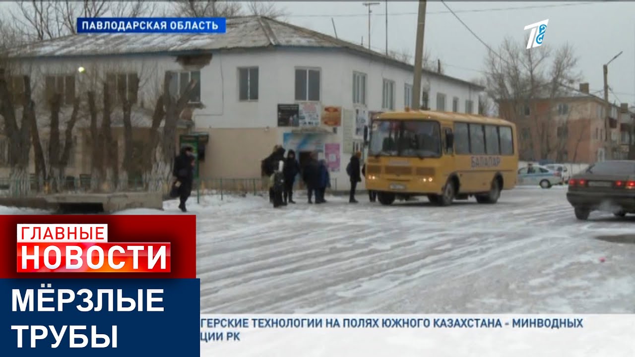 В МАЙКАИНЕ ОБЪЯВИЛИ ЧС ИЗ-ЗА АВАРИИ НА ВОДНЫХ СЕТЯХ